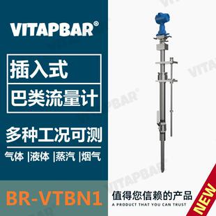 量程比宽 布朗测量信号稳定可替代威展巴流量计不停产在线安装
