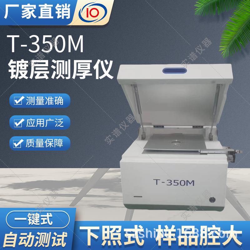 电镀镀层分析仪测厚仪X荧光膜厚测试仪仪器