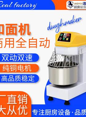 跨境发商用和面机商业用全自动大型揉面机跨境热卖源头工厂直销