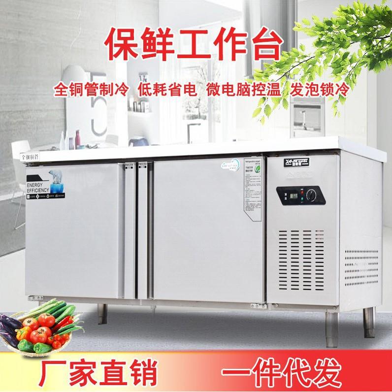 不锈钢保鲜商用工作台保鲜冷藏冷冻双温冰柜奶茶店操作台水吧台
