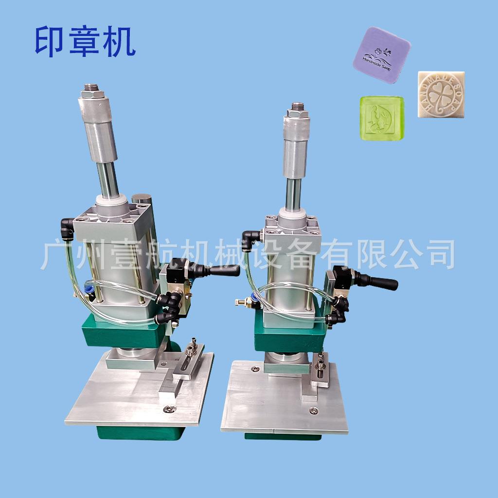 半自动气动皂章机肥皂印花机手工皂压章小型精油皂设备厂