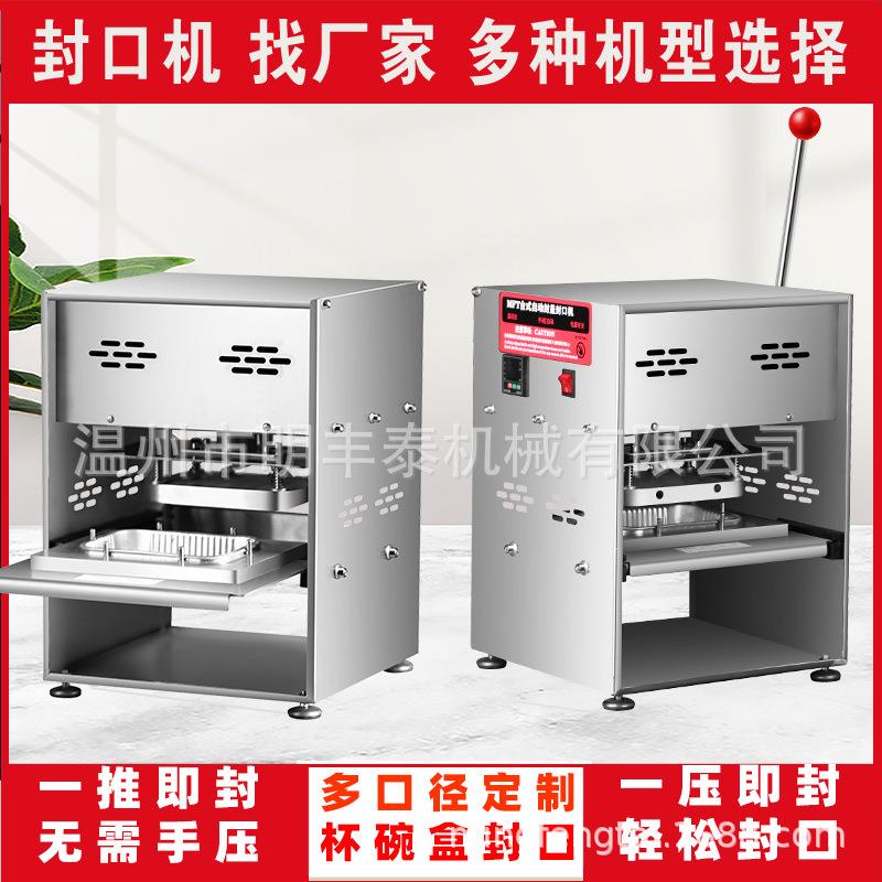 铝箔盒片膜蜜勺封口机三顿半咖啡胶囊杯封杯机小罐茶酸奶杯封膜机