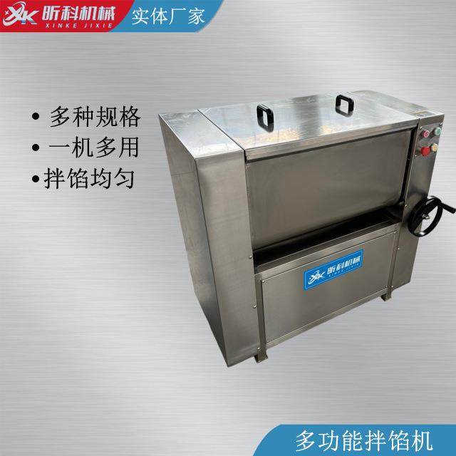 商用304不锈钢双轴拌馅机拌馅效率高鱼豆腐虾丸水饺馅料搅拌设备,清洗/食品/商业设备,其他食品加工设备,淘宝优惠券,粉丝福利购,淘宝优惠卷