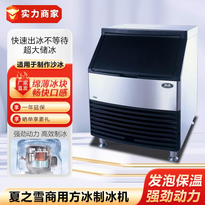 商用制冰机一体式全自动咖啡店酒吧奶茶店KTV水吧小方冰机