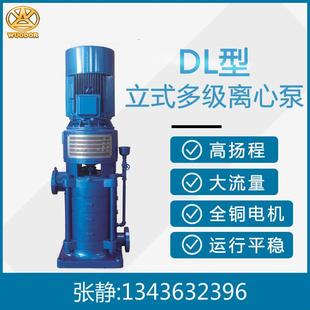 3泵15KW立式 80DL 多级离心泵高压泵高楼给水增压泵加压泵