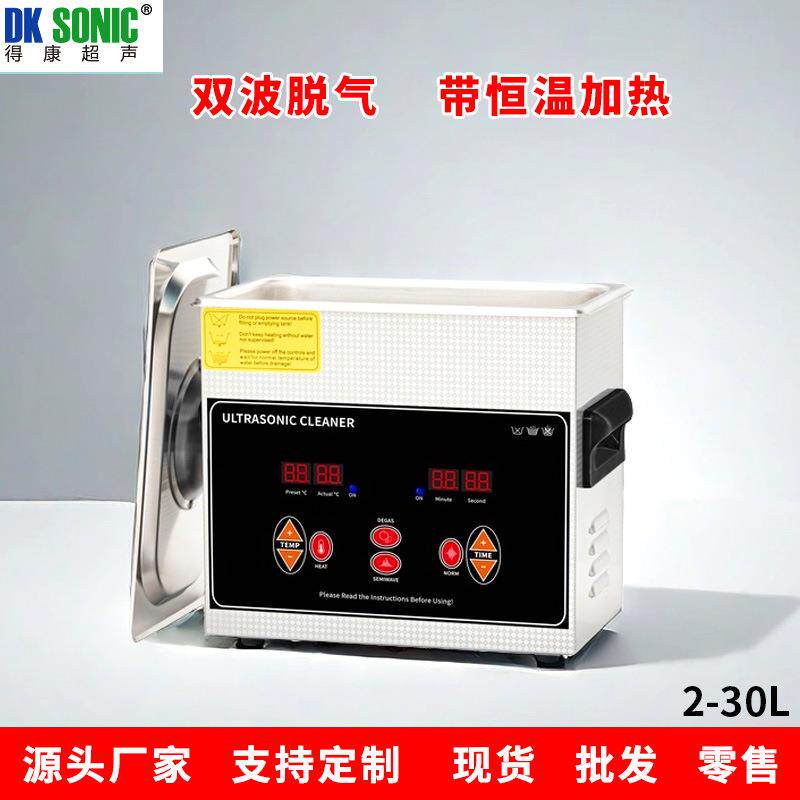 小型超声波清洗机珠宝首饰眼镜牙科实验室喷油嘴清洗机源头厂家