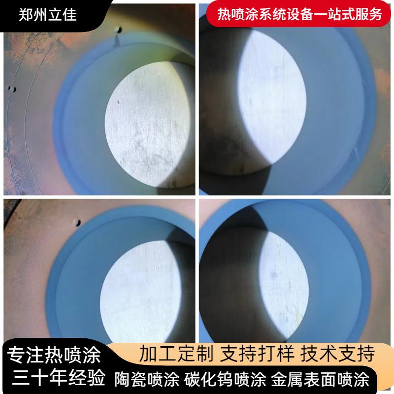 导网辊防高温氧化处理数控等离子喷涂机陶瓷金属复合涂层靶材