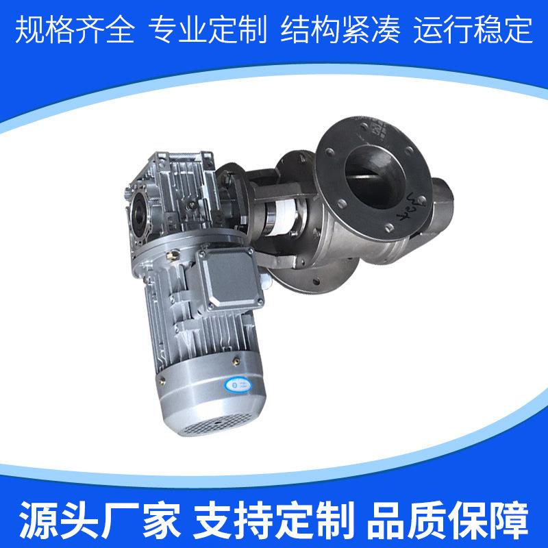 制作圆口二分体卸灰阀碳钢链条传动式卸料器钢性叶轮给料机生产