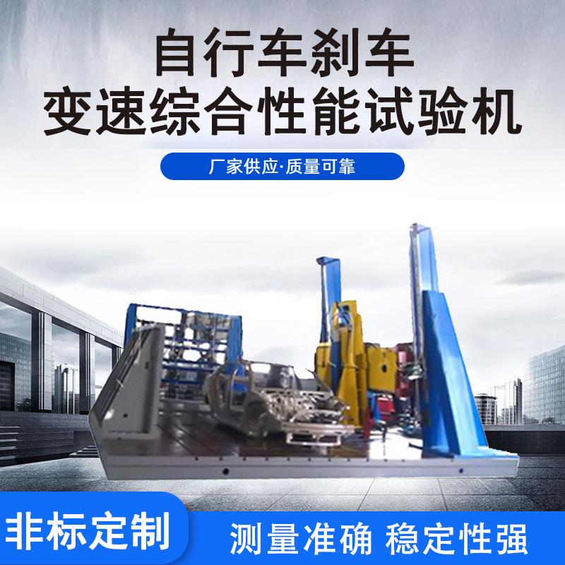 单车急刹滑行距离动力齿轮测试仪自行车刹车变速综合性能试验机