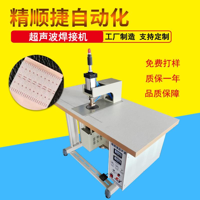 织带魔术贴热合焊接机大功率超声波粘合焊接设备