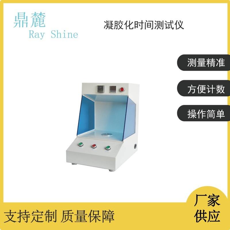 环氧树脂凝胶化时间测试仪酚醛时间测定仪PP半固化片凝胶化时间