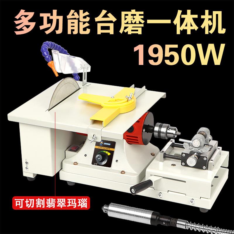 1950瓦台磨机玉石木工玉雕切割抛光打磨珍珠一体机圆珠打孔雕刻