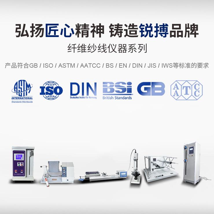 锐搏检测仪器YT020PC型全自动土工合成材料垂直渗透仪