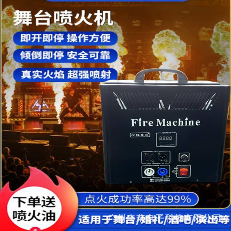 新款三头喷火机户外舞台酒吧演出真火焰机演唱会气氛DMX喷火柱机