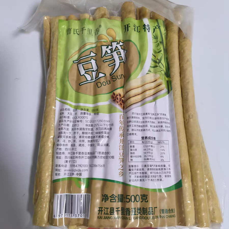 四川开江特产豆笋500g纯手工豆腐皮/腐竹/豆制品