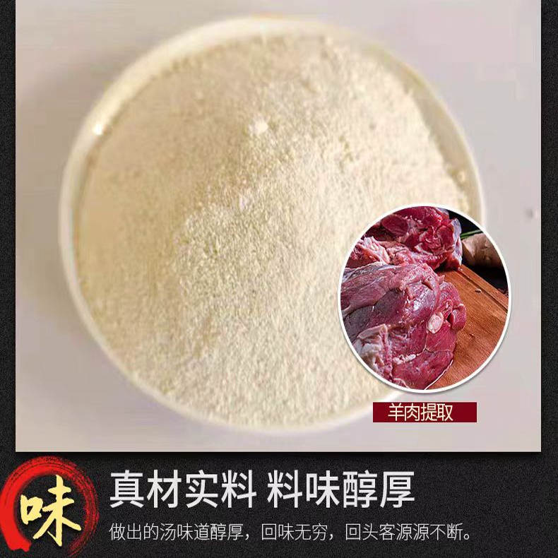 羊肉汤调料配方技术商用增香炖羊杂汤火锅料包单县羊肉汤调料商用