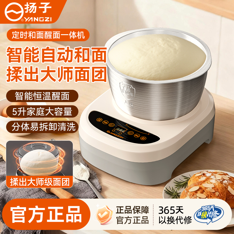25新款和面机家用智能揉面全自动