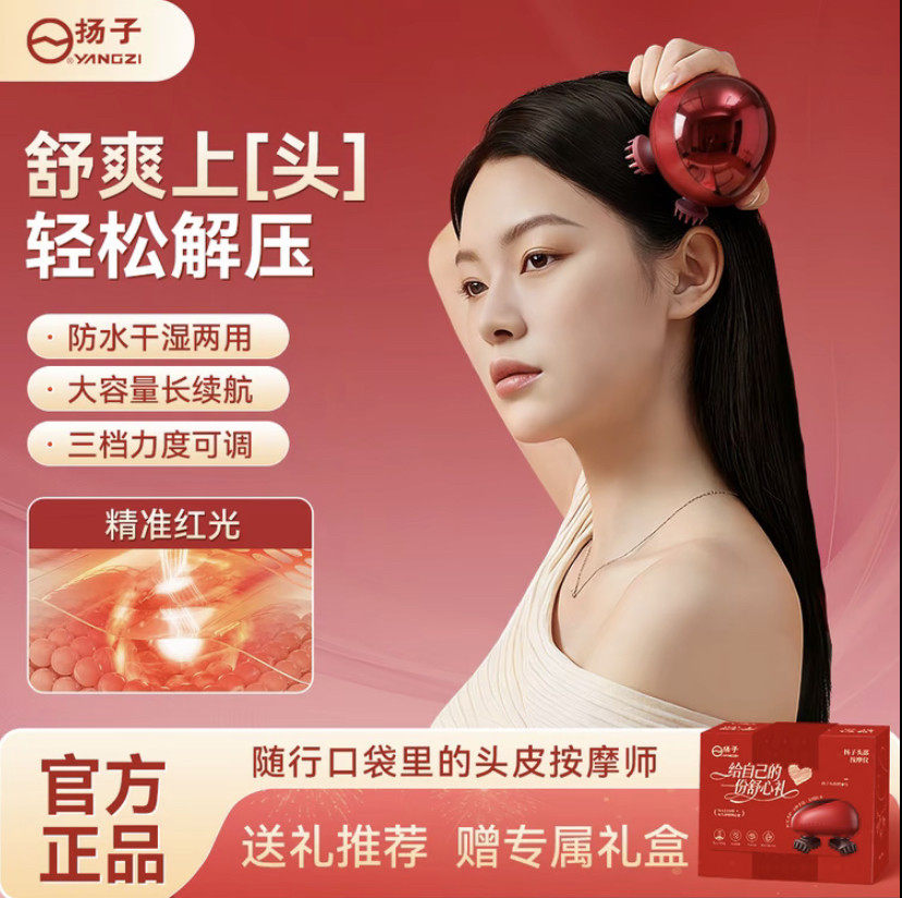 扬子头部按摩仪三档调节红光热敷