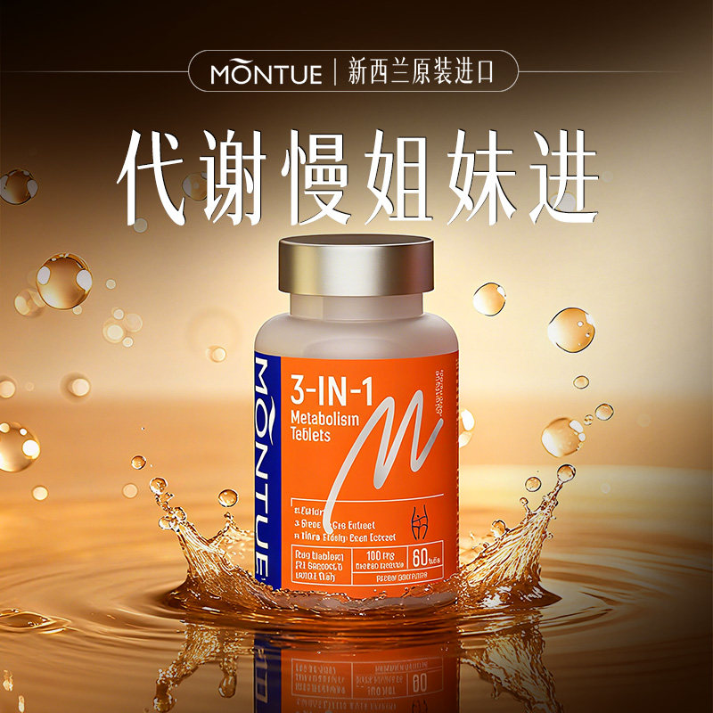 【适合急性子 掉的快】新西兰快减片大肚腩身材顽固塑形 首富同款