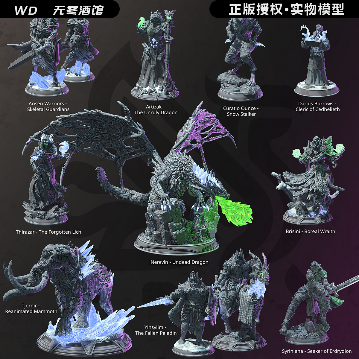 【死者苏生】半身人 巫妖 亡灵 尸鬼 龙与地下城DND跑团棋子模型