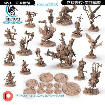 【瘟疫医生】狼人 羽人 人类 魔像提夫林射手DND跑团桌游棋子模型