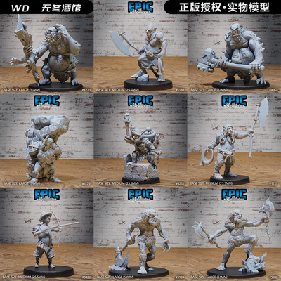【地穴生物】哥布林 地精 巨魔 龙与地下城DND桌游跑团战棋模型