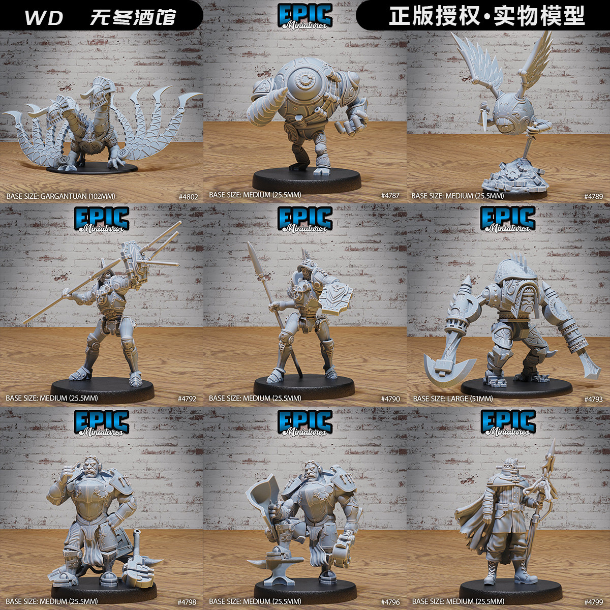 【蒸汽社会】发条机器人战士 构装角斗士 龙与地下城 DND棋子模型图片
