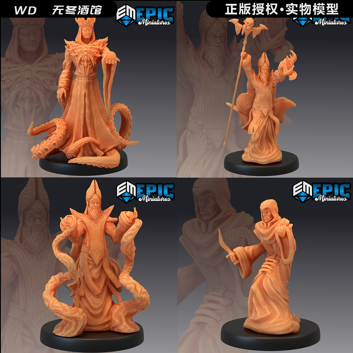 【异教徒】黄衣君主 主教 邪教徒 龙与地下城DND跑团棋子模型桌游