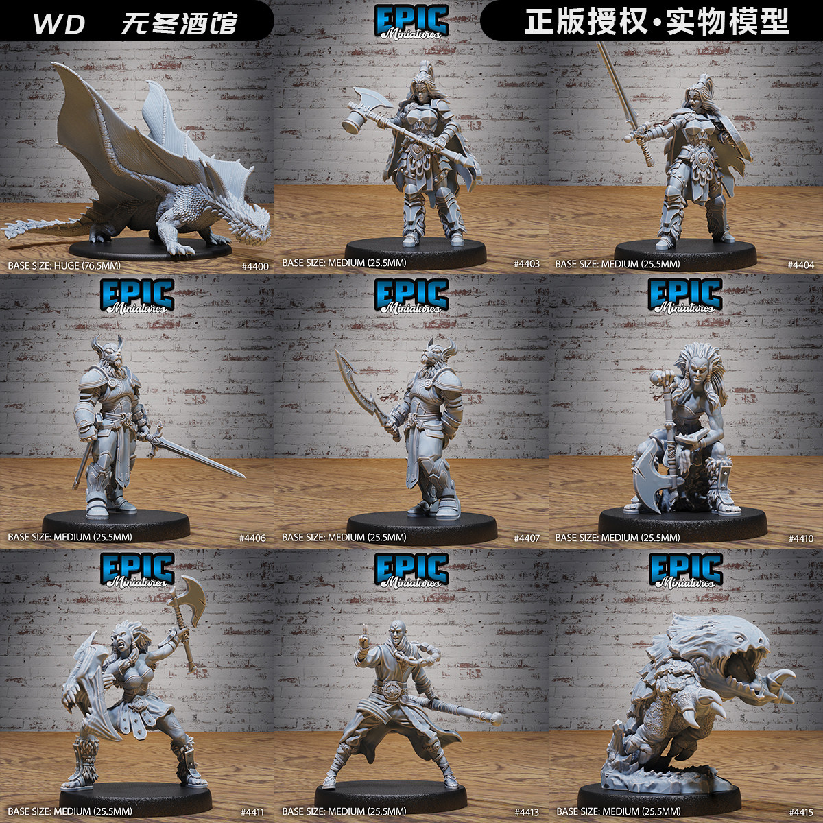 【全能英雄】棕龙 半兽人 气元素 鲨蜥兽 龙与地下城 DND棋子模型