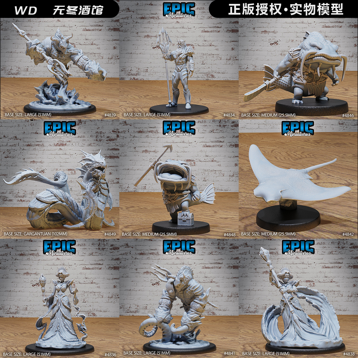 【神秘海域】温蒂妮 水元素 魔鬼鱼 鲶鱼 龙与地下城 DND棋子模型