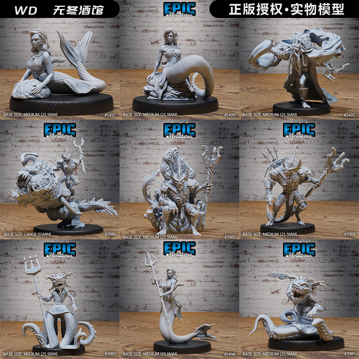 【鱼人】海马人 美人鱼 鱼人冠军 DND龙与地下城跑团桌游战旗模型