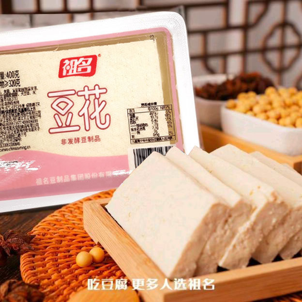 祖名豆花老豆腐即食火锅烤鱼汤食材成品商家用400g米线制品纯手工