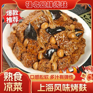 四鲜烤麸祖名开袋即食上海风味零食特产面筋制品小吃凉拌菜食材