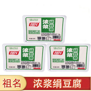 祖名浓浆缉豆腐盒装即食成品做法凉拌皮蛋原味早餐低脂新鲜家用