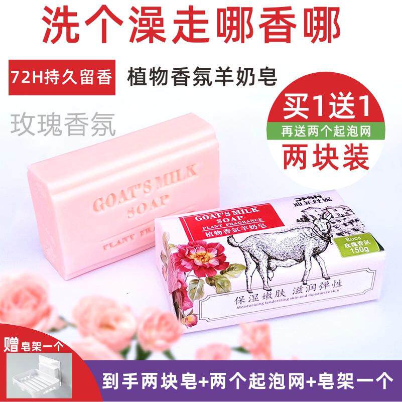 润肤玫瑰香皂肥皂两块装送起泡网