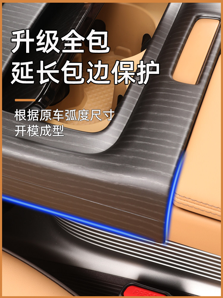 Suitable for Denza D9 original car wood grain interior modificati