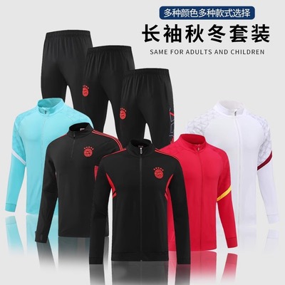 拜仁长袖足球训练服套装定制秋冬加绒保暖半全拉链外套热身出场服