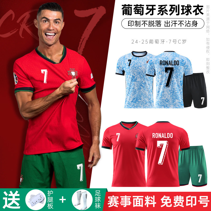 2024欧洲杯葡萄牙C罗球衣