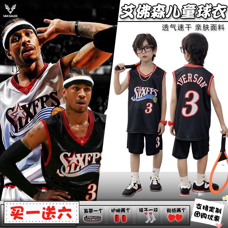 儿童篮球服套装艾弗森球衣3号费城76人男童艾佛森答案短袖假两件