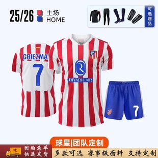 2526马竞球衣定制足球服套装男儿童格列兹曼队服印号字马德里竞技