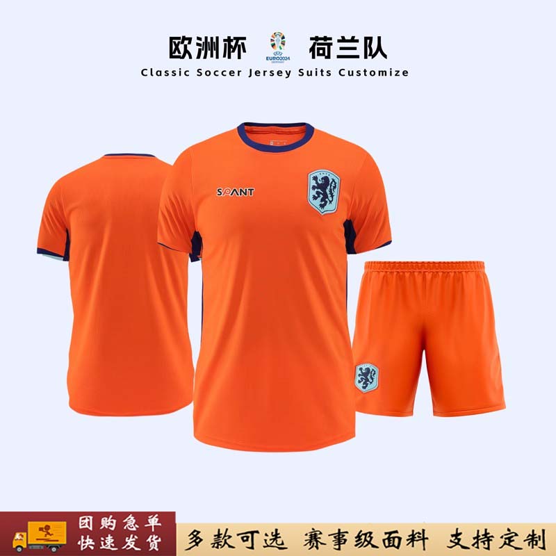 2024荷兰队球衣巴西服欧洲