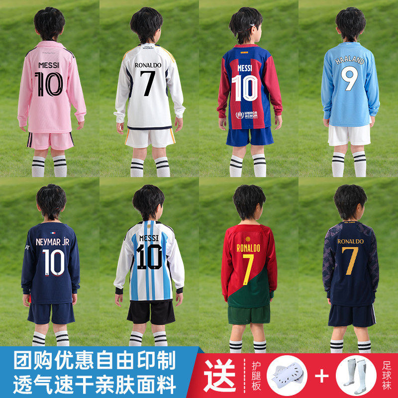 皇马C罗梅西球衣儿童足球服套装小学生长袖训练服男款定制秋冬季