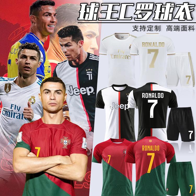 C罗球衣7号利雅得葡萄牙足球服男