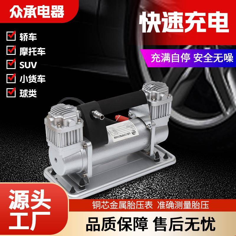 大功率双缸多功能车载充气泵智能汽车摩托车打气泵便捷双缸充气泵