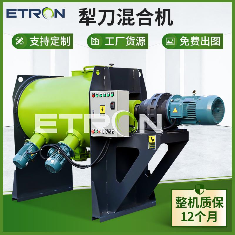 菠萝粉搅拌机不锈钢犁刀混合机方便面调味料混料机高效电动