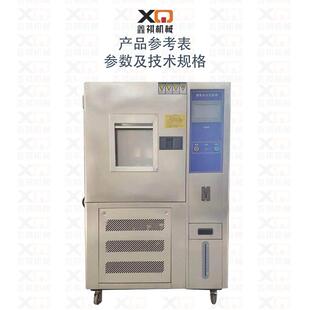 厂家直销橡胶电线抗老化实验箱可定制塑胶不锈钢臭氧老化试验箱