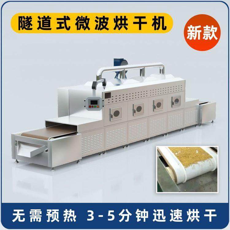 猫砂微波干燥灭菌机宠物用品烘干设备猫粮狗粮脱水杀菌,清洗/食品/商业设备,其他食品加工设备,淘宝优惠券,粉丝福利购,淘宝优惠卷