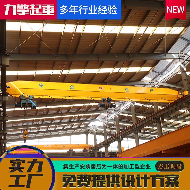 桥式行车悬挂式单梁行车航吊工业起重吊装单梁电动单梁起重机