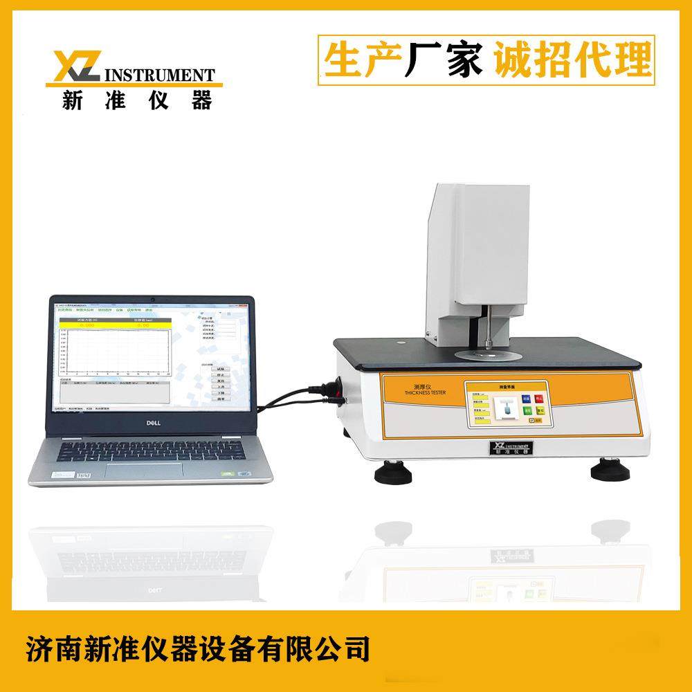 数显自动测厚仪硅片测厚仪全自动纸张厚度计包装袋膜厚度测量仪,工业油品/胶粘/化学/实验室用品,其他实验室设备,淘宝优惠券,粉丝福利购,淘宝优惠卷