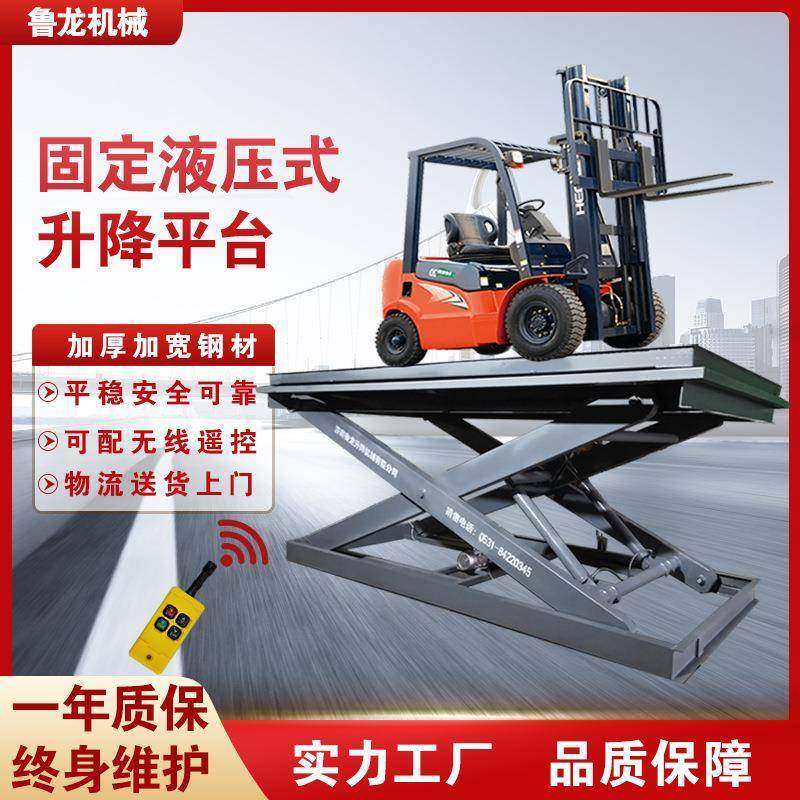 液压装车升降平台大吨位叉车举升机货物提升机固定剪叉式升降机,搬运/仓储/物流设备,其他起重搬运设备,淘宝优惠券,粉丝福利购,淘宝优惠卷